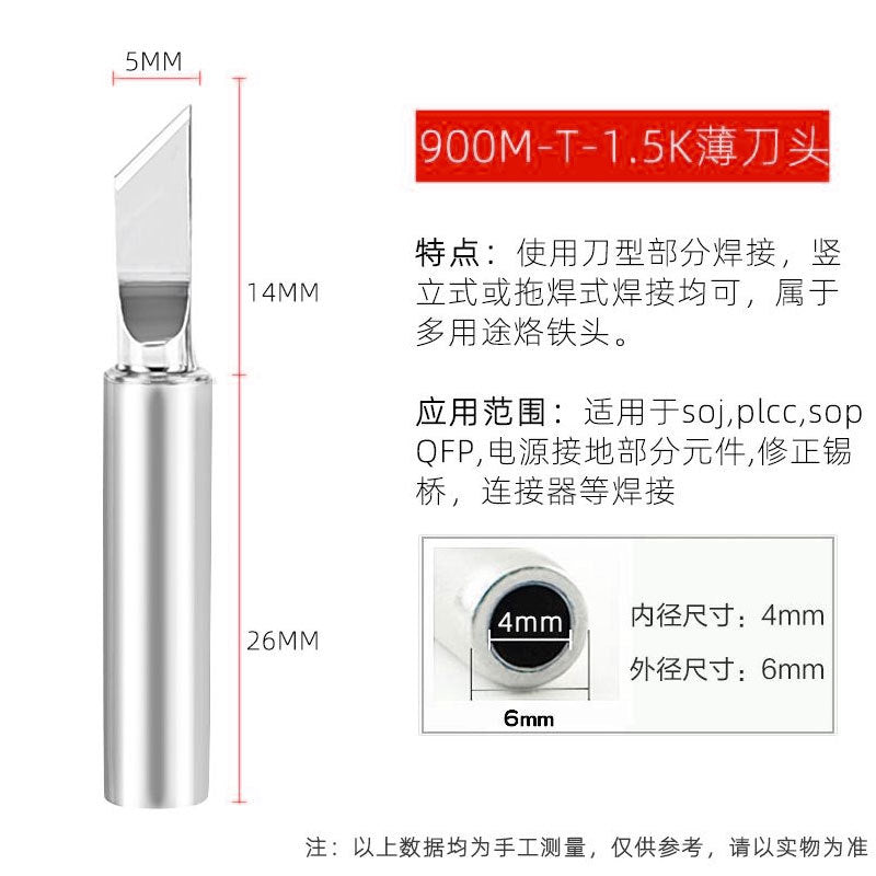 900M soldering iron head 936 electric soldering iron constant temperature welding table cutter head curved pointed horseshoe one-word nozzle 937 electric welding nozzle