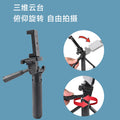 Mobile phone desktop stand d06 live streaming photography stand gimbal photography tripod level mobile phone stand handheld