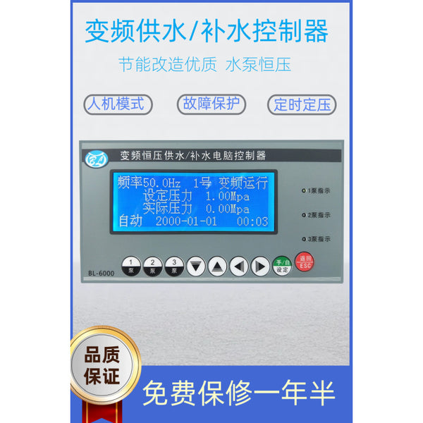 LCD BL6000 One to Three Chinese Display Frequency Constant Pressure Water Supply Controller Timing Dormant Water Pump Inverter