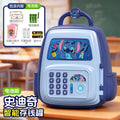 Stitch [automatic banknote rolling/password fingerprint card swiping sensor] battery model