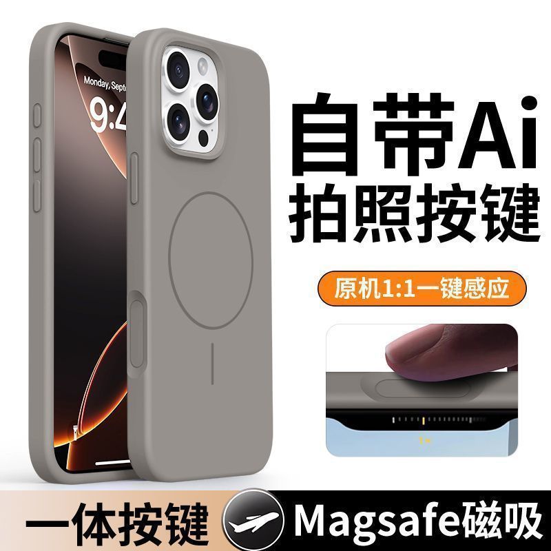 Suitable for iphone17 mobile phone case fine hole liquid silicone magnetic suction apple 16 touch ai button fine magnetic protective cover
