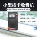 Tuoxiang t-6651 mini portable full band radio bluetooth tf card slot small speaker rechargeable for campus use