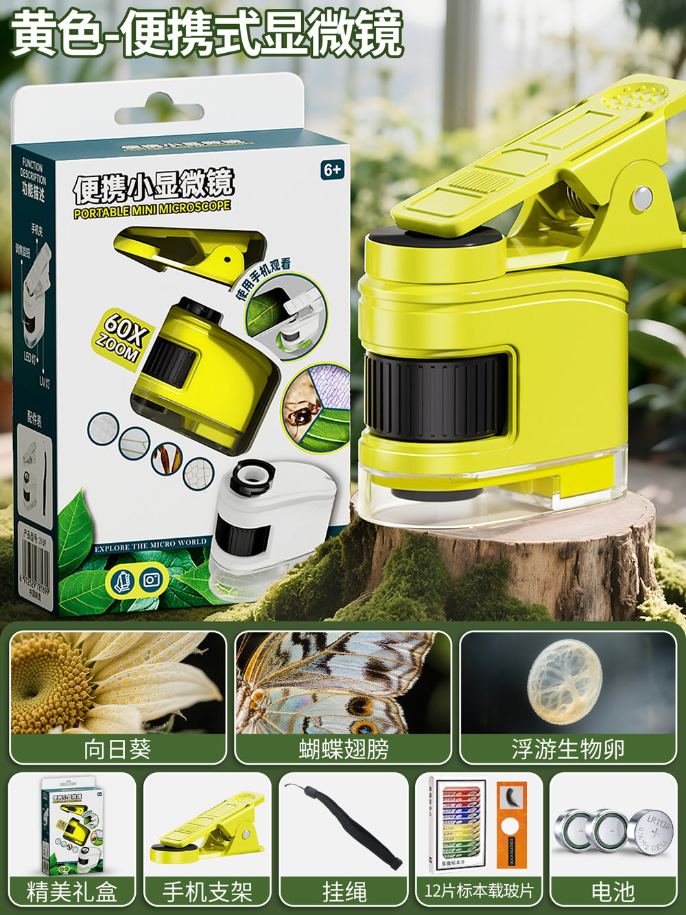 Portable microscope for kids - educational toy with phone clip - perfect for student science experiments, antiques, jewelry appraisal, and miniature observation