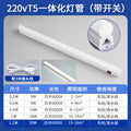 220v integrated t5 lamp - 1.2m white light [with independent switch] with 3m plug cord