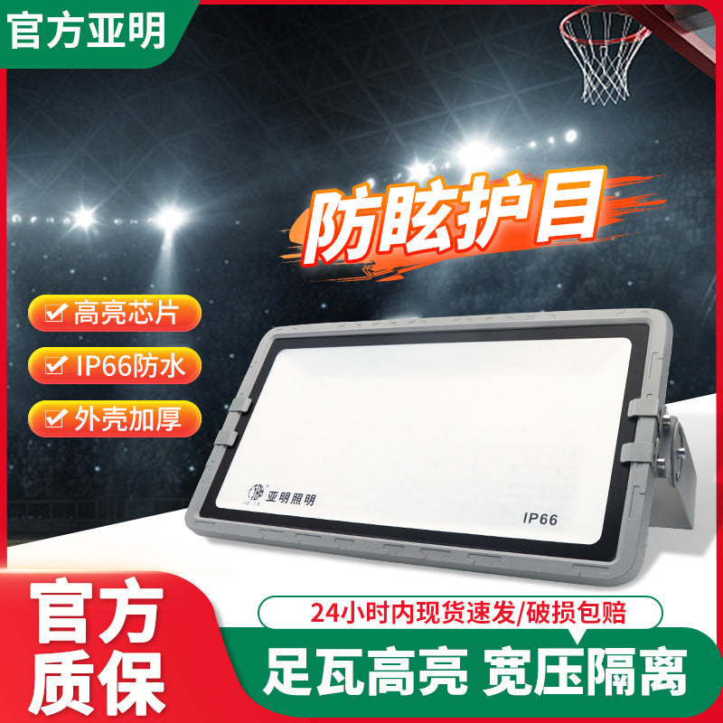 Yaming led floodlight outdoor isolation wide pressure waterproof court anti-glare floodlight courtyard outdoor lighting