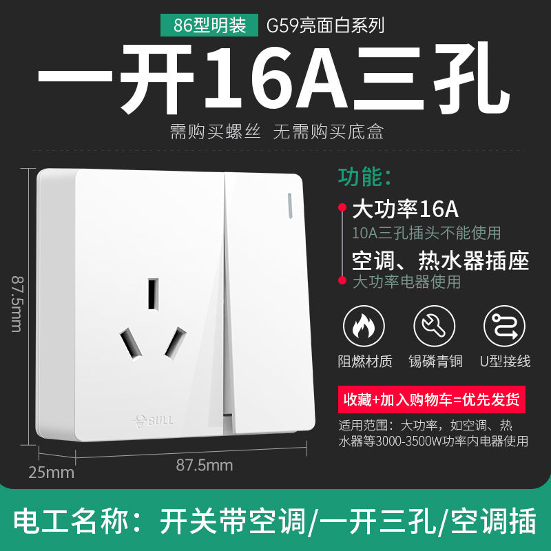 Bull surface mounted switch socket wholesale open wire wall five-hole panel wall surface box socket G59 white genuine