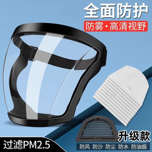 高透明防切割防尘不起雾全脸防护面具打农药防护面罩喷打药多功能
