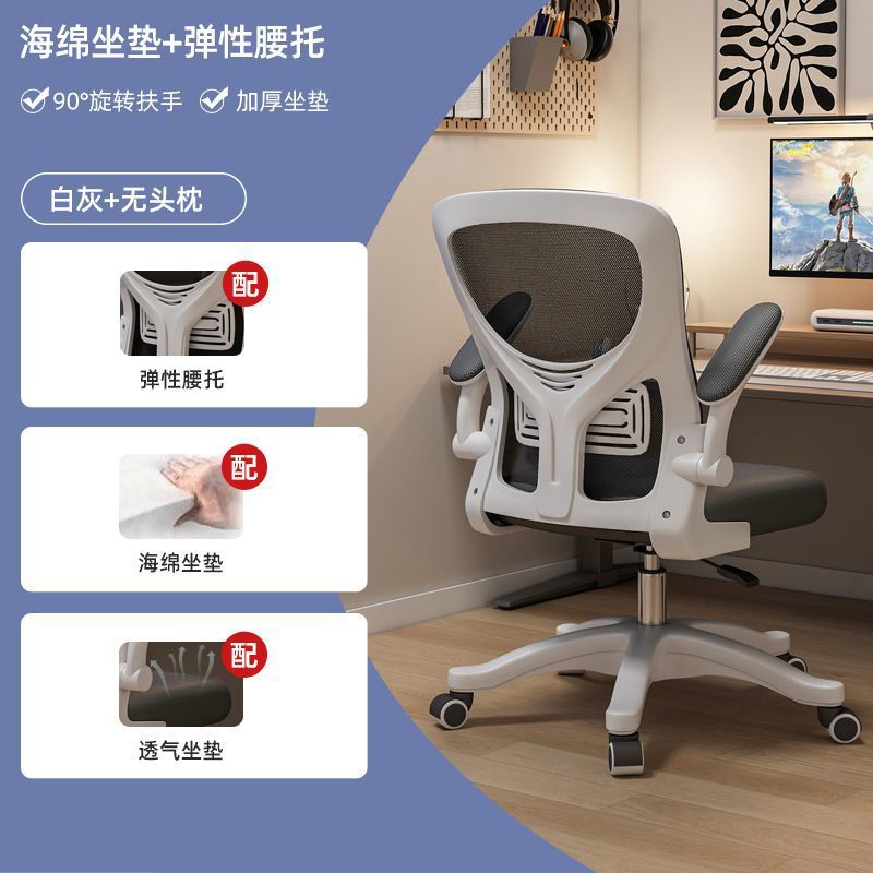 Computer chair, comfortable for long periods of sitting, home office chair, staff dormitory, gaming chair, ergonomic study chair, desk chair