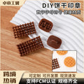 alphabet number symbol cookie press stamp mold stencil cake decorating baking tool