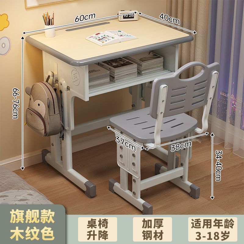 Children's study desk, elementary school home writing desk, height-adjustable desk, homework desk and chair set, school-specific desk