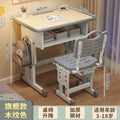 Children's study desk, elementary school home writing desk, height-adjustable desk, homework desk and chair set, school-specific desk