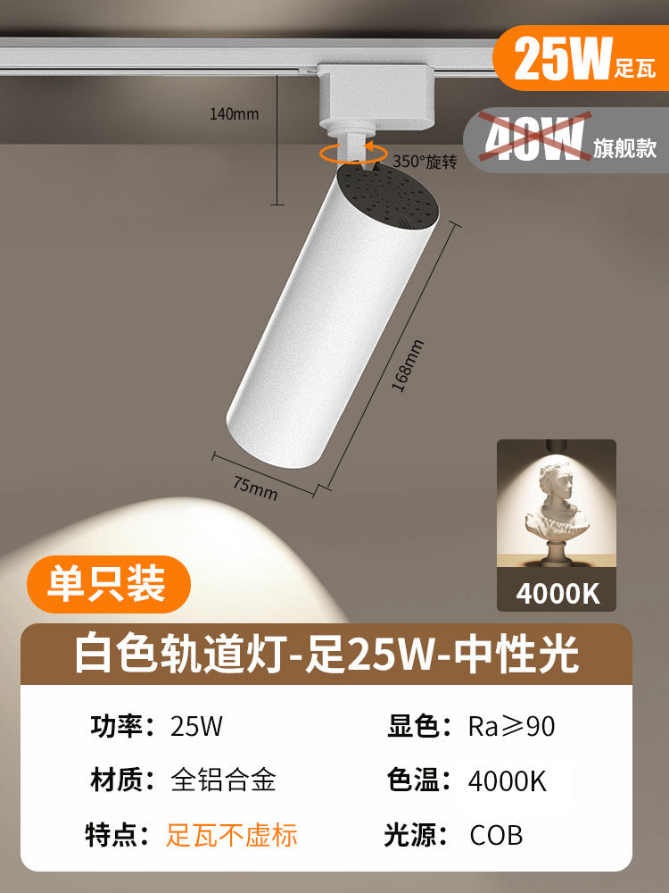 Clothing store spotlight led track light store commercial cob super bright for home ceiling background wall shop guide rail light