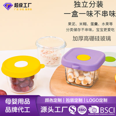 Kids glass food supplement box silicone fresh cover portable tableware box baby food supplement box can be steamed and cooked wholesale storage box