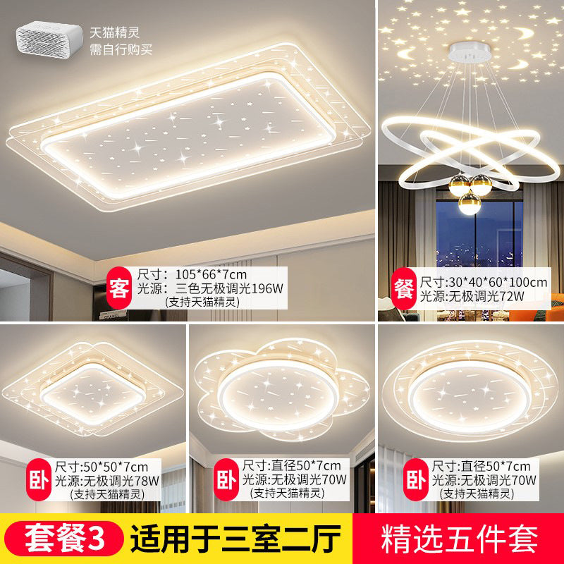 Living room light modern simple atmosphere led ceiling high-end room owner household large lighting lamps whole house package combination
