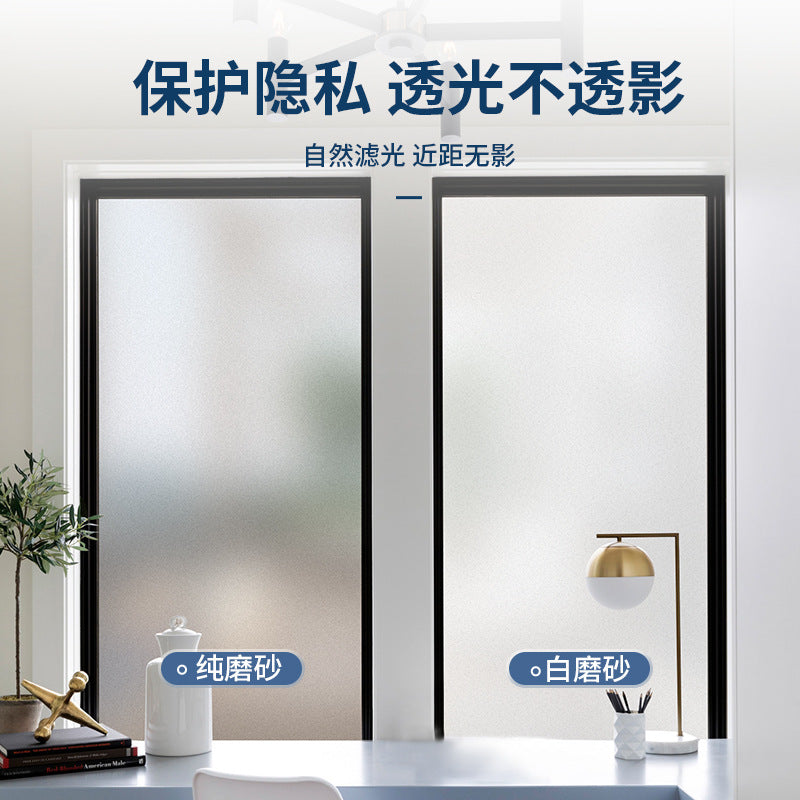 Changhong glass film glue-free bathroom window anti-peeping living room balcony partition anti-light frosted glass sticker