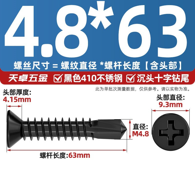 Black 410 Stainless Steel Cross Countersunk Head Flat Head Drill Tail Screw Self-Tapping Self-Drilling Screw Dovetail Wire MM4.2M4.8