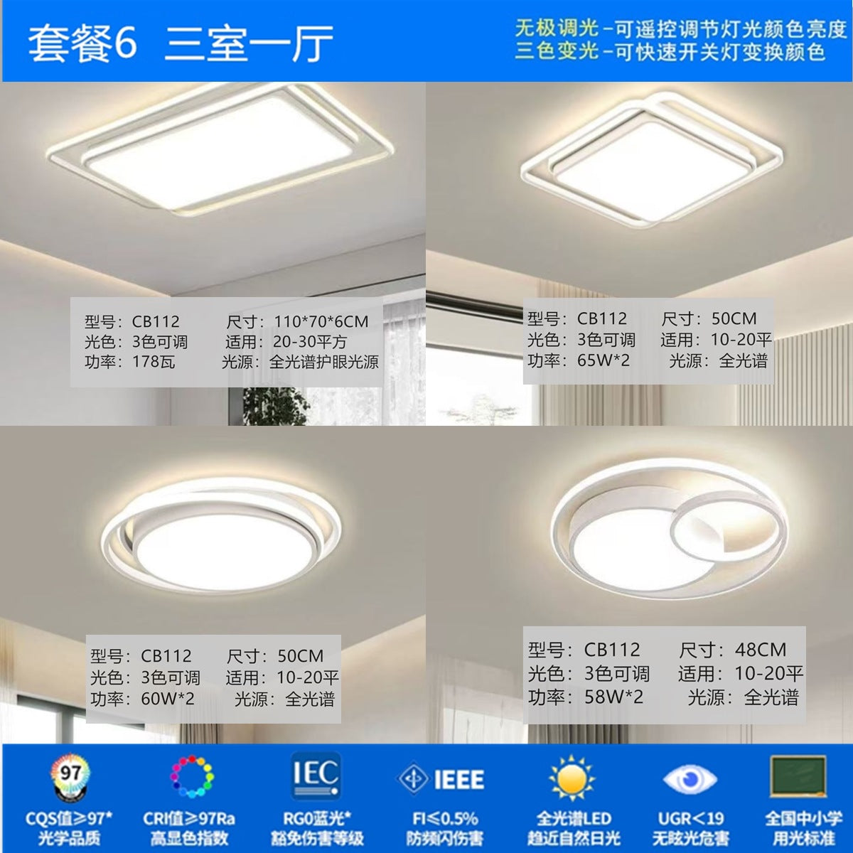 Ceiling light 2025 new lamps modern simple living room light Nordic bedroom light whole house package room lighting