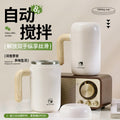 11 creative minimalist automatic stirring cup - rechargeable wireless lazy water bottle - portable electric magnetic rotating shaker for coffee