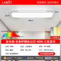 Full spectrum eye-care led desk lamp - ideal for office, classroom, and live streaming - shadow-free linear ceiling light