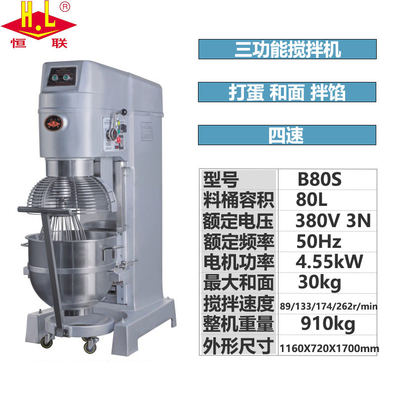 Henglian multifunctional mixer and dough machine, commercial egg beater, dough kneading machine, fresh milk machine, stuffing mixer, chef machine