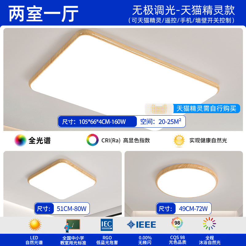 Log wind living room light full spectrum eye protection bedroom light new minimalist ultra-thin ceiling light package Zhongshan lighting