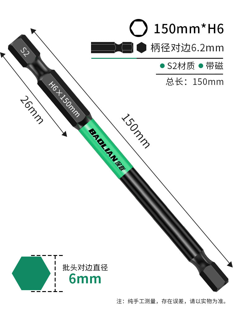 Baolian inner hexagonal batch head strong magnetic S2 hexagonal handle electric drape wrench electric screwdriver wind batch hand electric drill set