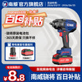 Wholesale nanwei brushless lithium battery wrench high power auto repair wrench industrial 800n detachable nut torque wrench