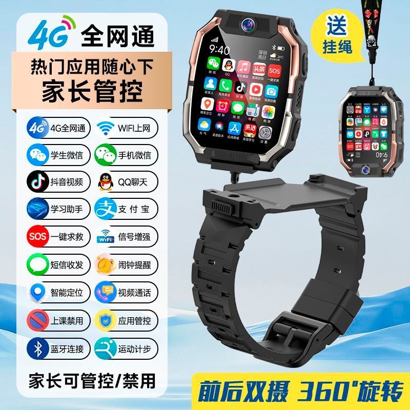 New dual-camera kids smartwatch with hd video call, ultra-precise location tracking, and app downloadable phone watch