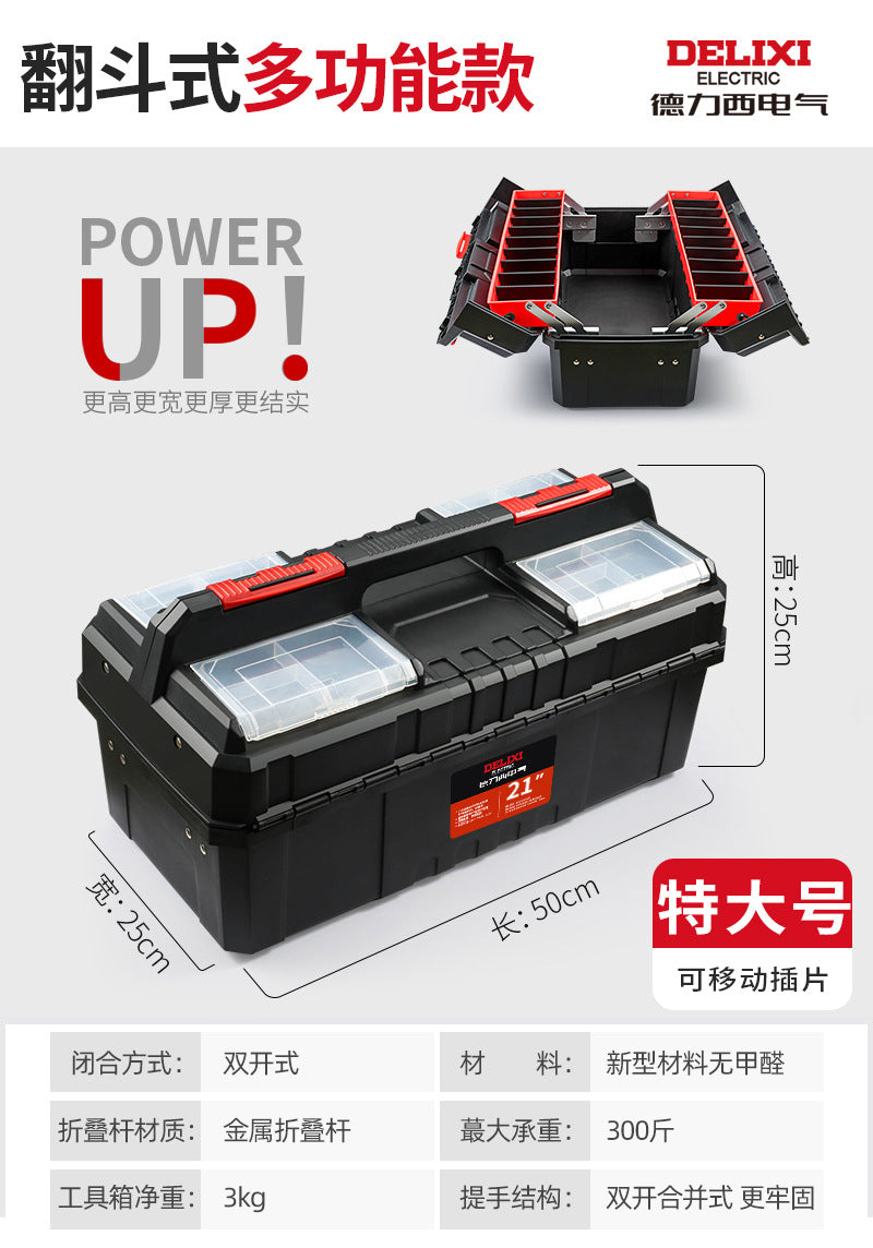 Delixi Electric Toolbox Multifunctional Portable Electrical Box Vehicle Thickened Multi-layer Storage Box Large Capacity