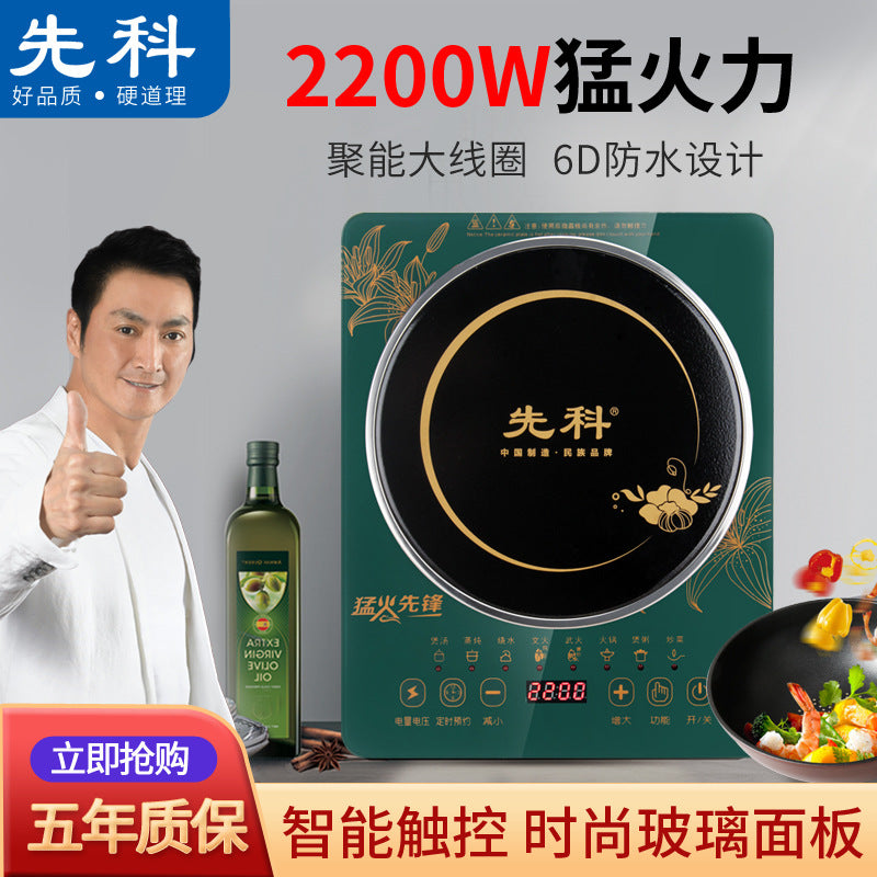 Xianke induction cooker - household multifunctional high-power hot pot, ultra-thin touch control induction cooktop - promotional wholesale gift item
