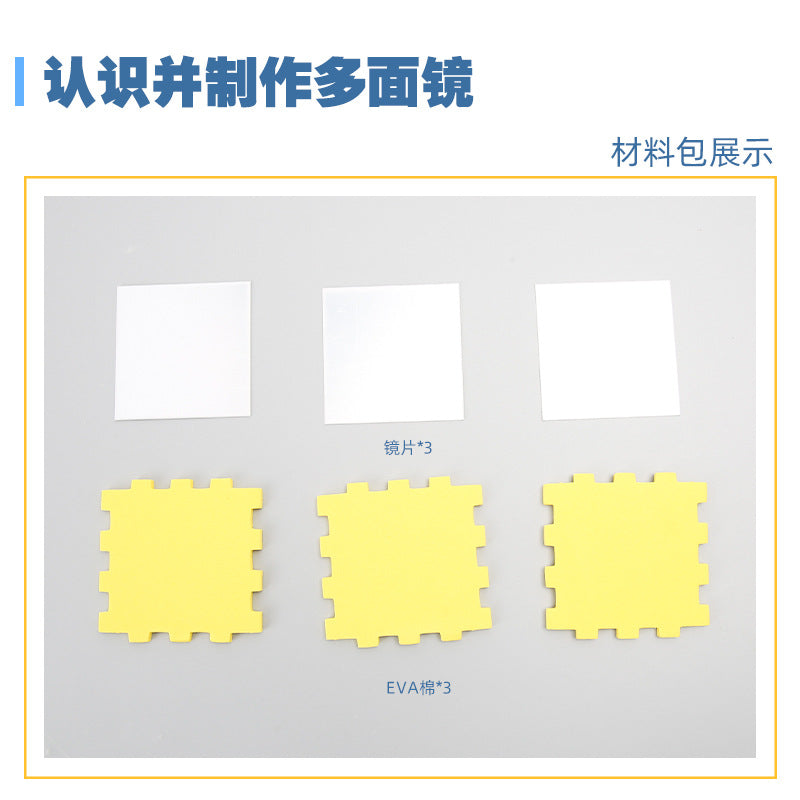 Multifaceted mirror physics experiment science experiment toy teaching aids student training science course teaching aids technology small production