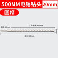 20*500 round handle