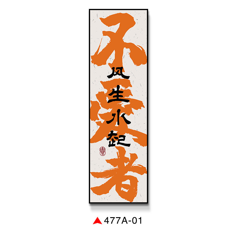 Clink glasses, orange calligraphy, text, restaurant, pub, restaurant, box room, Guochao decorative painting, wall painting