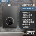 Stellar gray 16l [three-speed adjustable - antibacterial & antifreeze + low-voltage start] self-installation