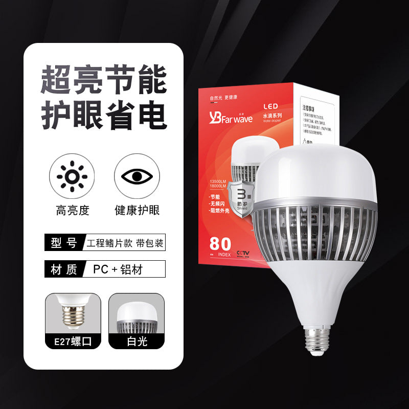 Factory wholesale led bulbs super bright new household energy-saving energy-saving bulbs shopping mall lighting E27 large screw eye protection