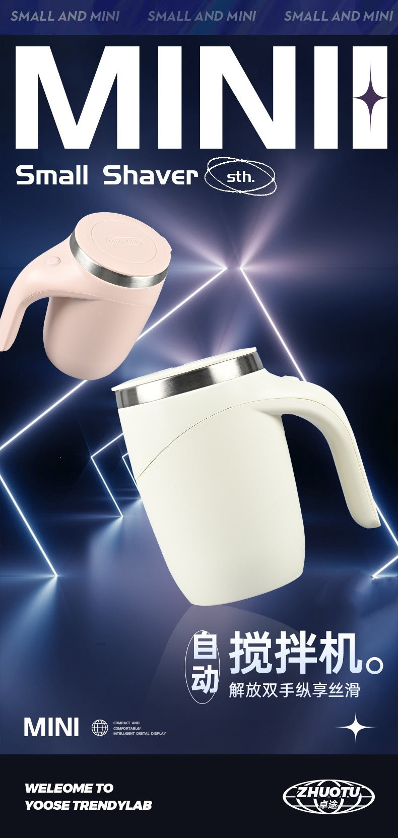 Magnetic stirring cup - factory direct, battery-powered electric coffee mug with 304 stainless steel inner liner and snowflake pattern