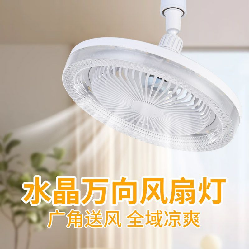 E27 screw-in bulb crystal fan light - integrated smart remote control crystal chandelier for home, bedroom, and kitchen