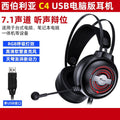 Siberia c3u over-ear gaming headset with illuminated design - perfect for pc gaming, internet cafes, and pubg (7.1 surround sound)