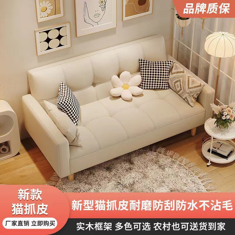 Foldable sofa bed cat claw leather new arrival sofa small apartment rental house sofa all-in-one dual-purpose foldable bed