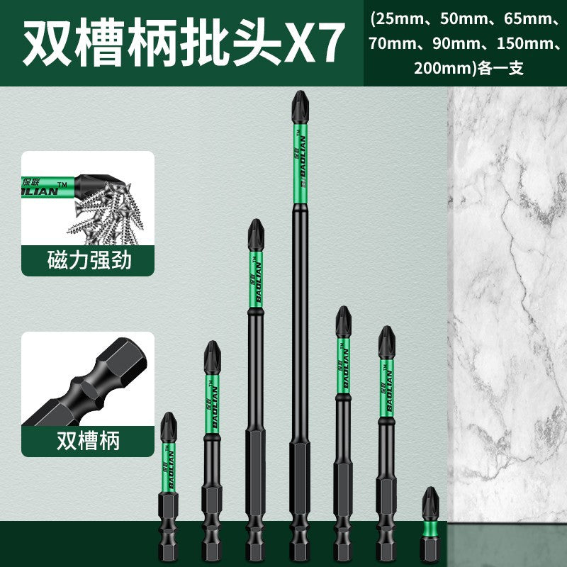 Baolian double-slot torque batch, strong magnetic cross anti-skid batch, hand drill, electric screwdriver, magnetic high-hardness wind cape