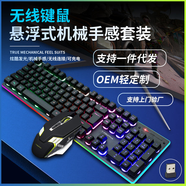 Yunguoguo KM99 office game keyboard and mouse set, wireless charging, luminous game keyboard and mouse set can be sent on behalf of others.