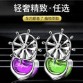 Car air outlet rotate perfume car aromatherapy car air conditioning essential oil fragrance helmsman long-lasting light fragrance to remove odor