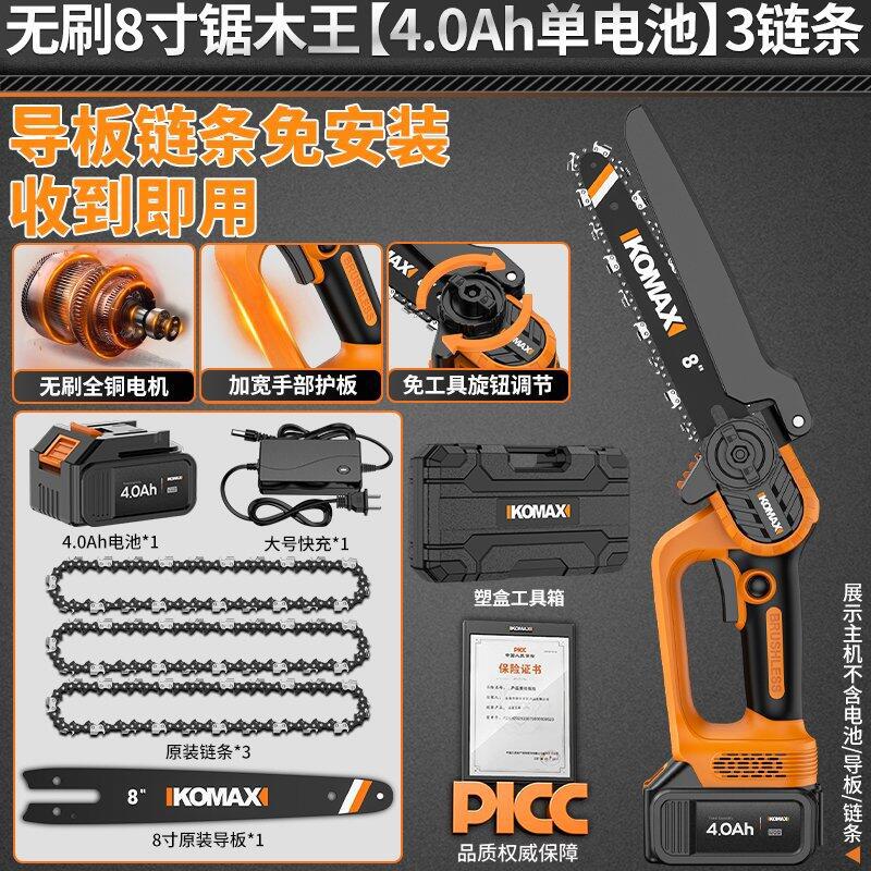Electric saw for homesmall handheld electric saw outdoor logging saw rechargeable one-handed chain saw lithium electric saw tree artifact