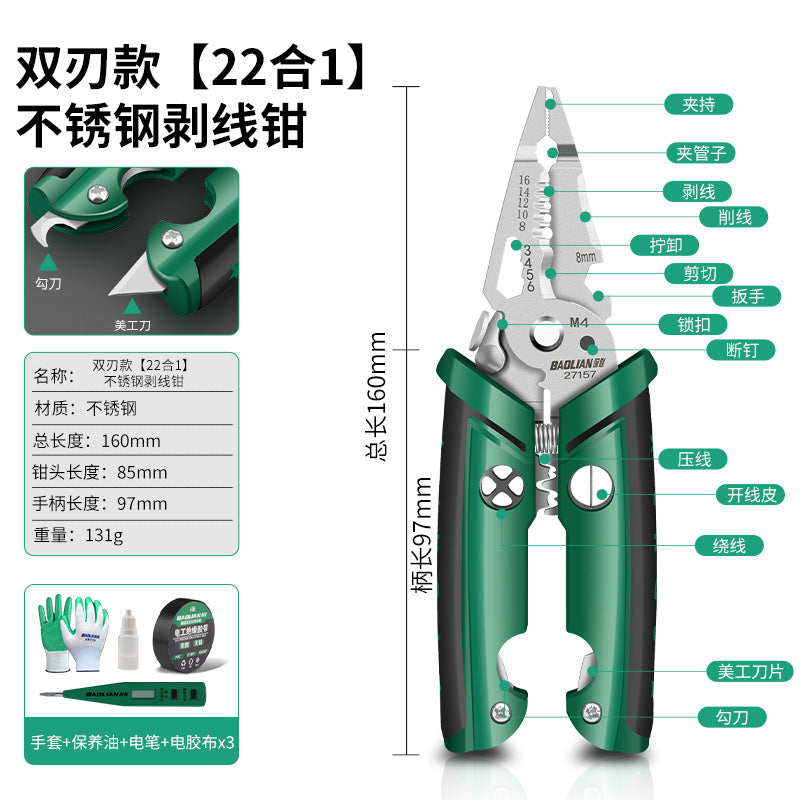 Mini double-blade wire stripper, electrician's tool, multi-function wire cutter, cable crimper, wire stripper, scissors