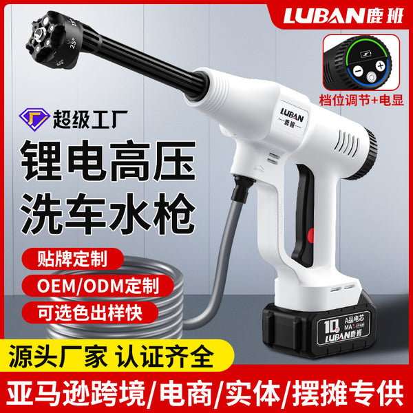 Rechargeable multi-functional brushless car wash high-pressure water gun electric display shift electric high-power garden spraying, watering flowers