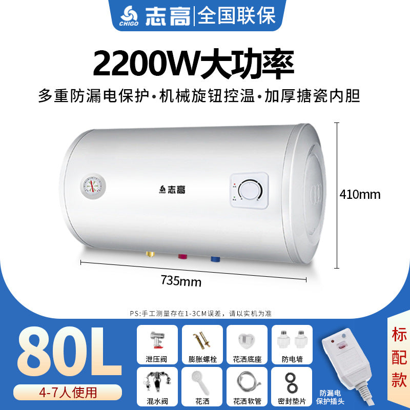 Chigo water heater water outage and power outage 60 liters bath machine small bathroom for home electric water heater