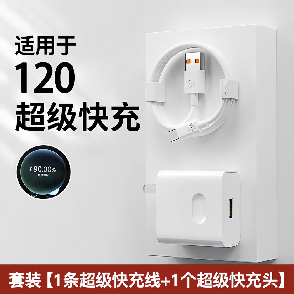 66/120w fast charging adapter, compatible with huawei chargers, max fast charging adapter, 6a fast charging cable set wholesale