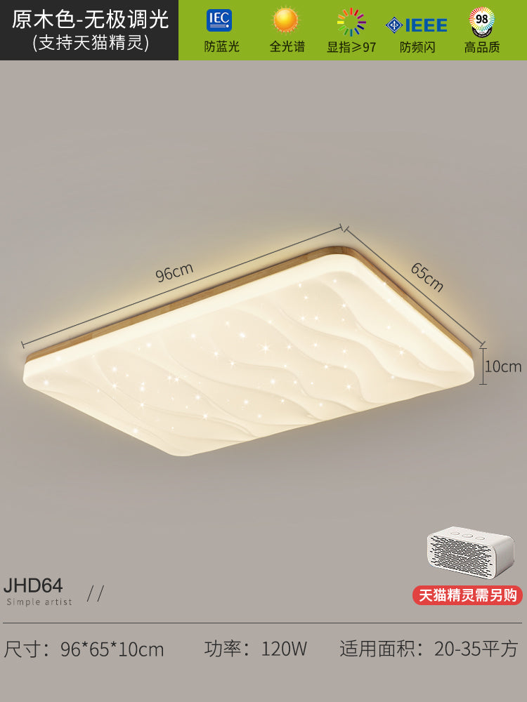 Living room ceiling light starry sky log wind modern simple atmosphere cream wind main light Nordic lighting package bedroom light