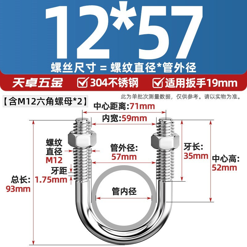 U-bolt 304 stainless steel U-screw pipe clamp pipe clamp fixed buckle set M6M8M10M12M24