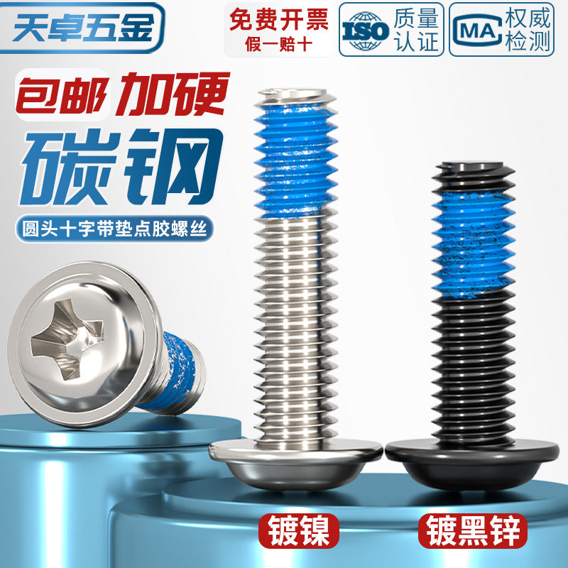 Carbon steel nickel-plated/black cross with gasket coated with blue glue screw anti-loosening and shock-proof dispensing screw M2M3M4-M6